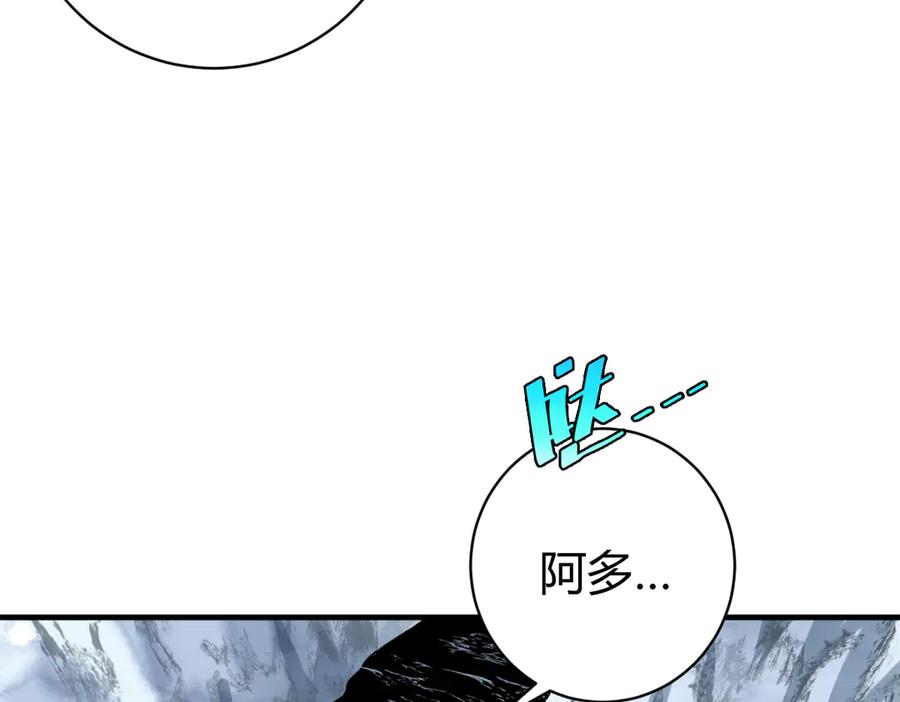 《虫虫寄生》第41话 告别……？ 第86页