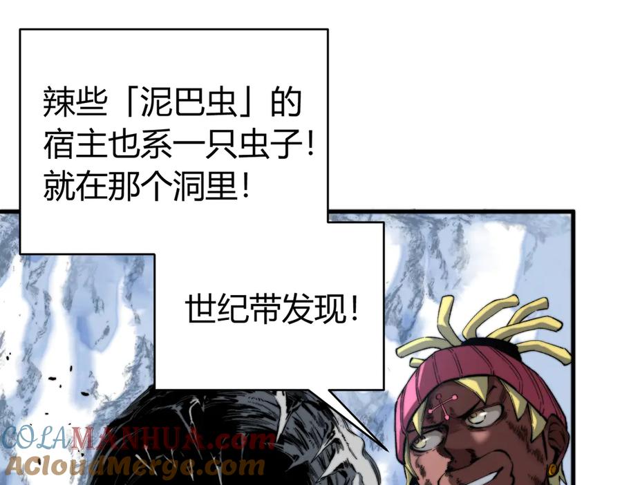 《虫虫寄生》第41话 告别……？ 第105页