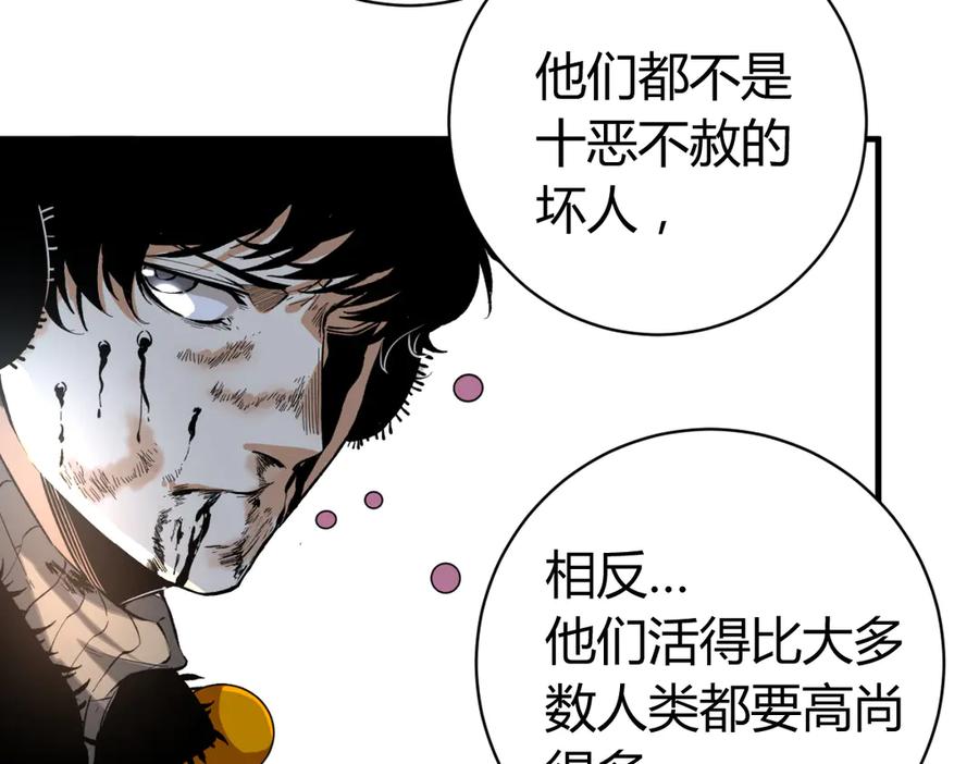 《虫虫寄生》第41话 告别……？ 第74页