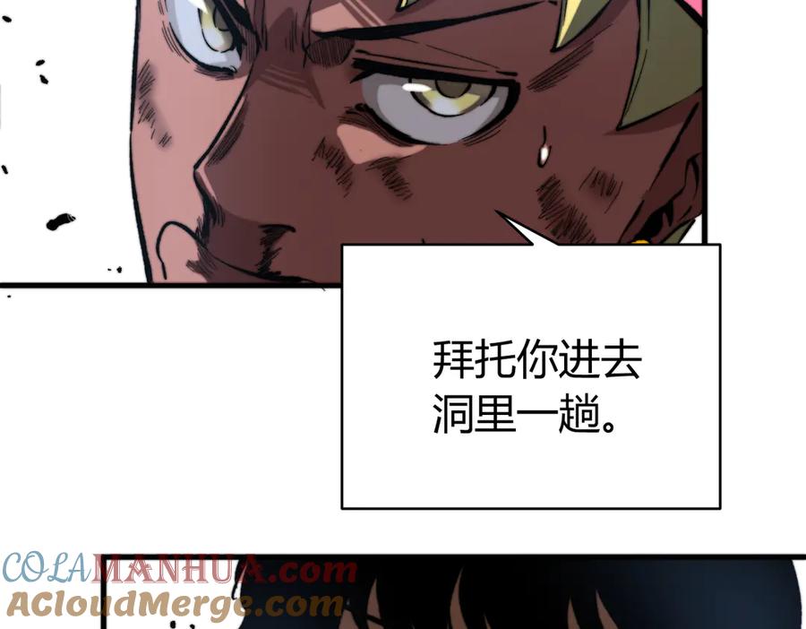 《虫虫寄生》第41话 告别……？ 第109页