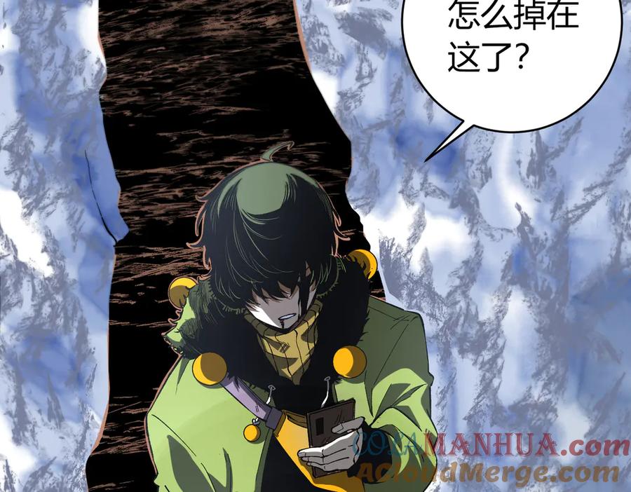 《虫虫寄生》第41话 告别……？ 第93页