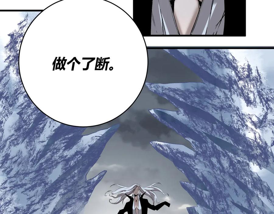《虫虫寄生》第41话 告别……？ 第11页