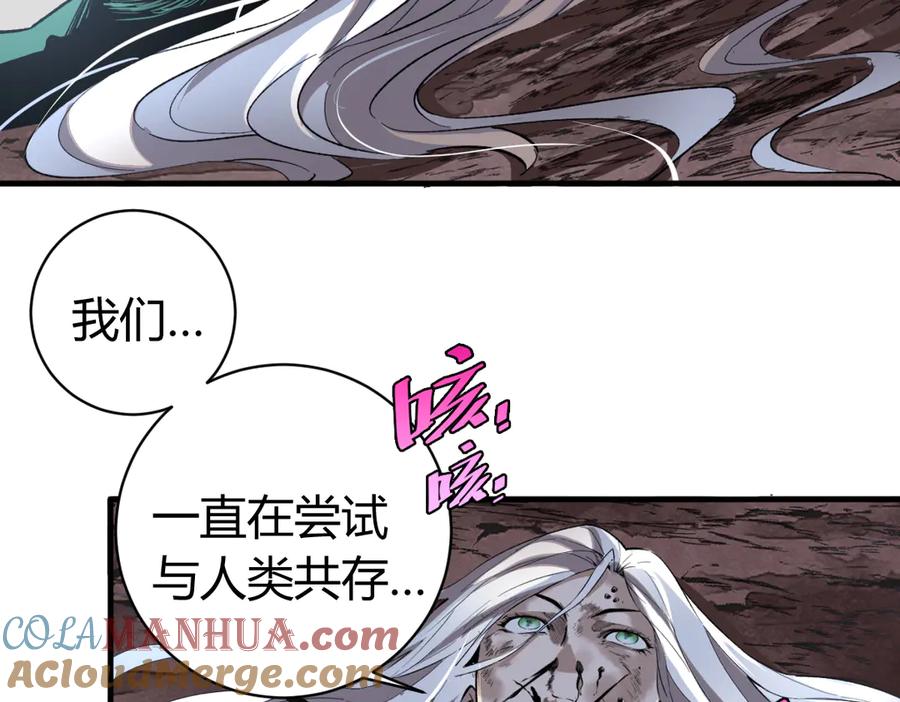 《虫虫寄生》第41话 告别……？ 第65页