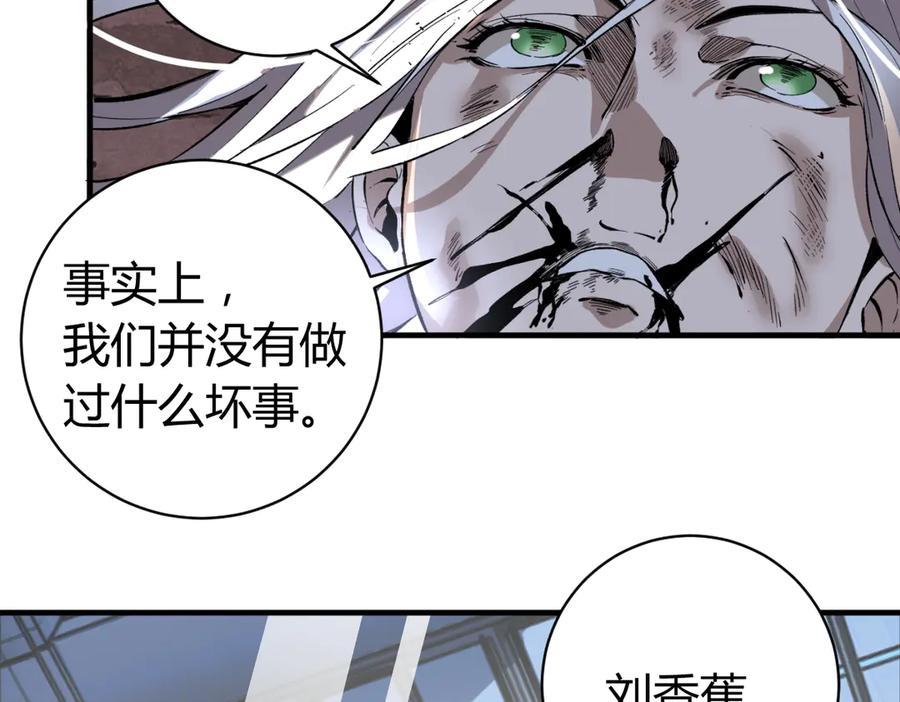 《虫虫寄生》第41话 告别……？ 第68页