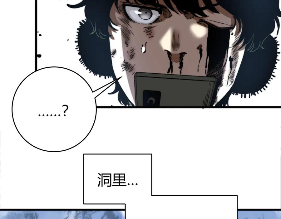 《虫虫寄生》第41话 告别……？ 第110页