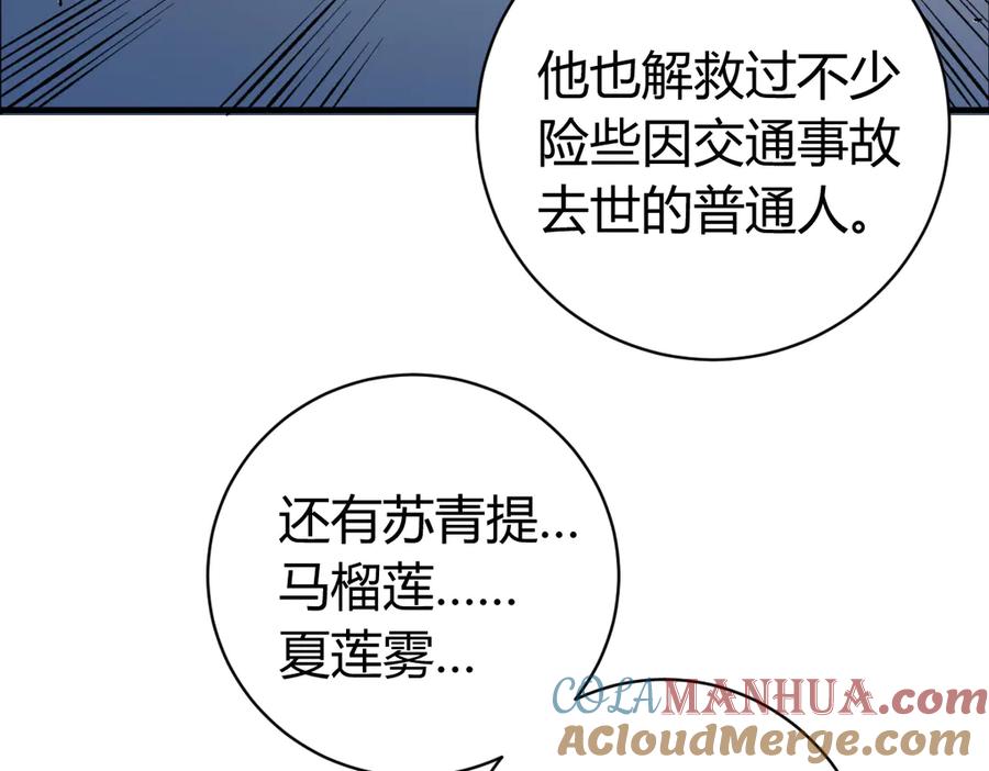 《虫虫寄生》第41话 告别……？ 第73页