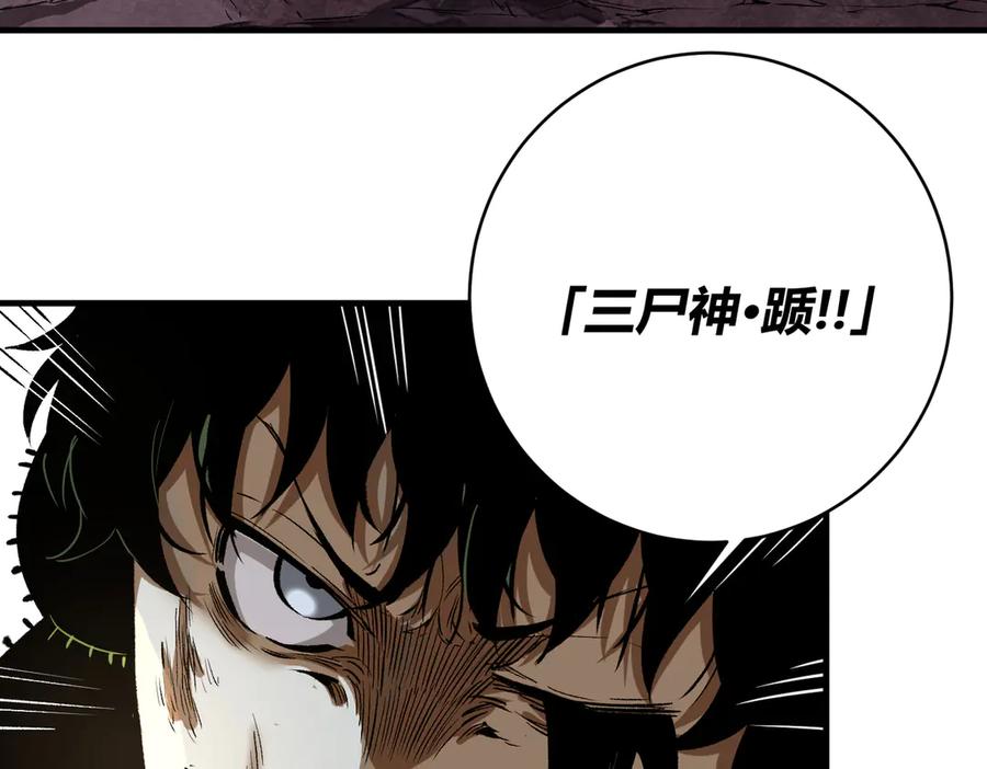 《虫虫寄生》第41话 告别……？ 第14页