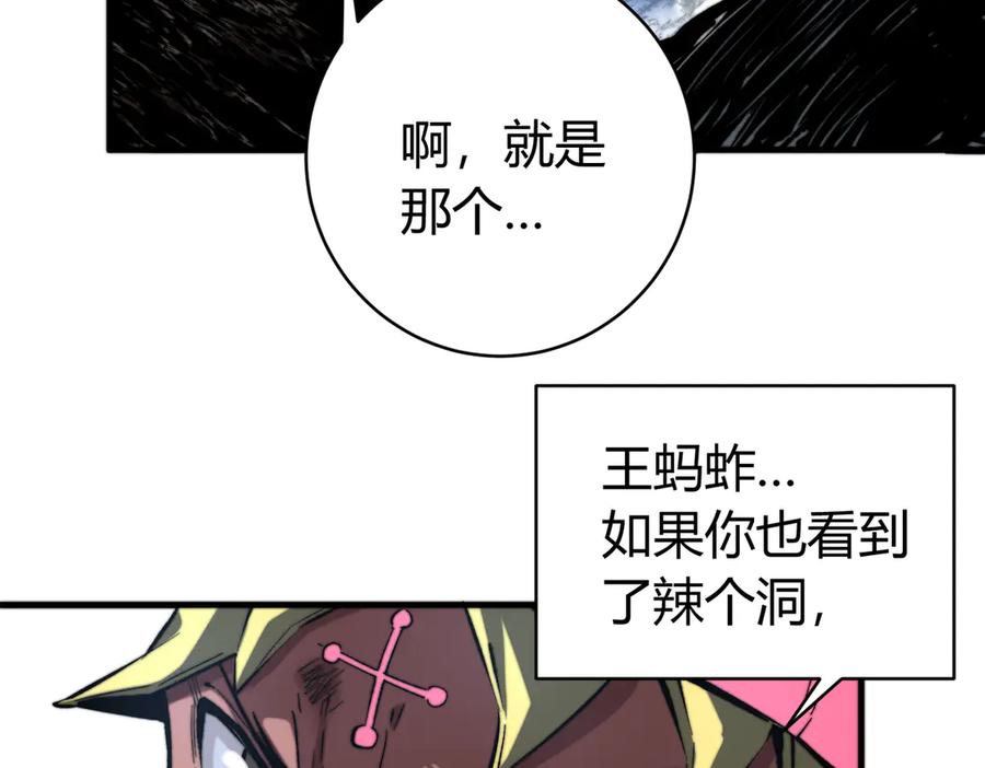 《虫虫寄生》第41话 告别……？ 第108页