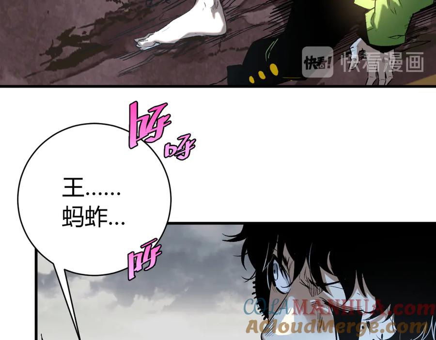 《虫虫寄生》第41话 告别……？ 第61页