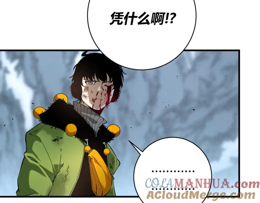 《虫虫寄生》第41话 告别……？ 第81页
