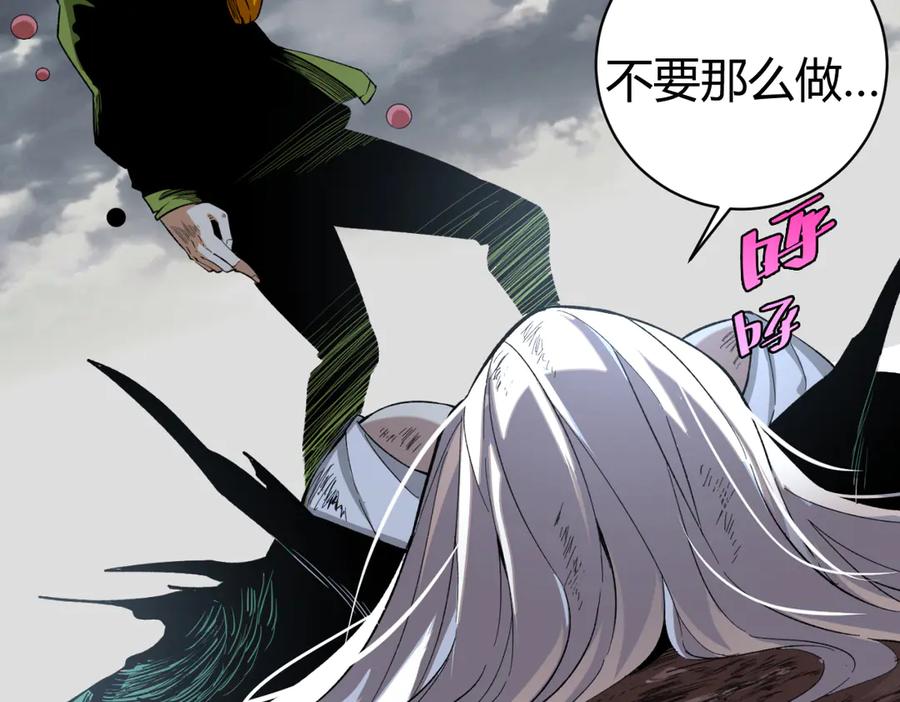 《虫虫寄生》第41话 告别……？ 第64页