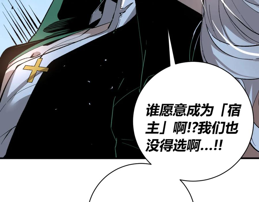 《虫虫寄生》第41话 告别……？ 第80页