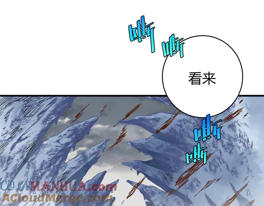 《虫虫寄生》第41话 告别……？ 第5页