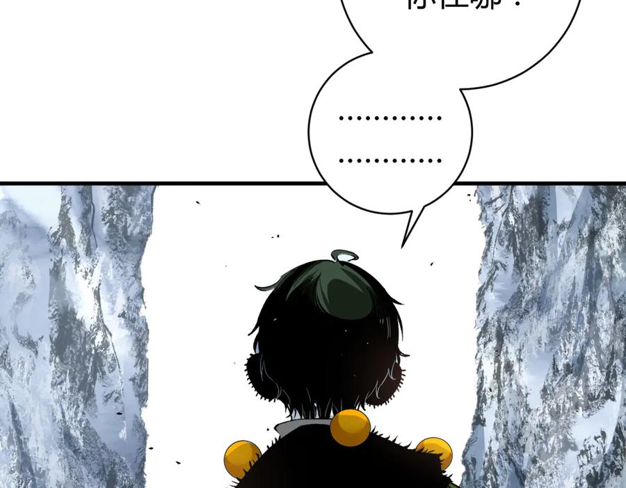 《虫虫寄生》第41话 告别……？ 第88页