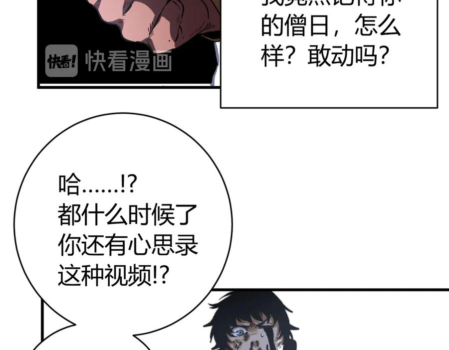 《虫虫寄生》第41话 告别……？ 第102页