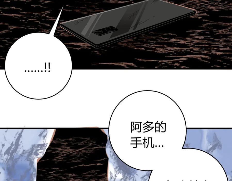 《虫虫寄生》第41话 告别……？ 第92页