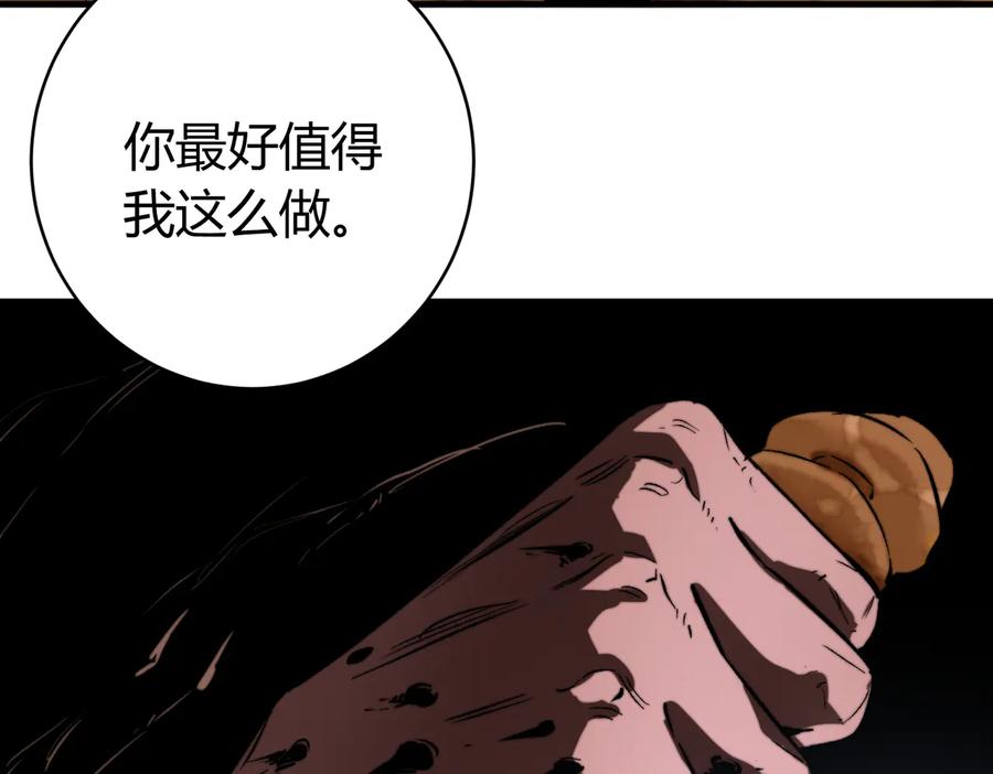 《虫虫寄生》第42话 人，到齐了… 第51页