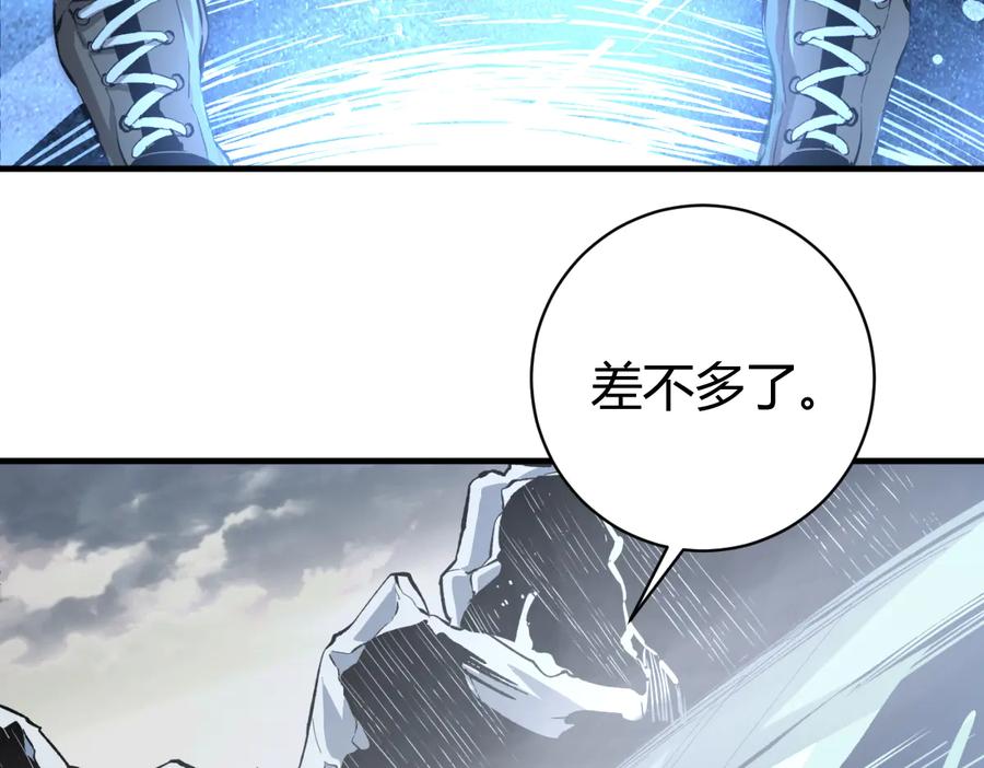 《虫虫寄生》第42话 人，到齐了… 第102页