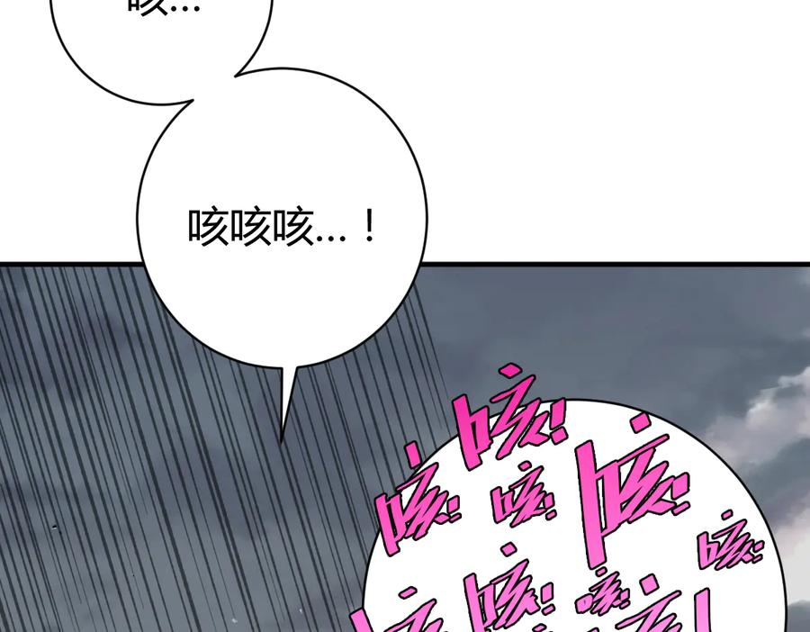 《虫虫寄生》第42话 人，到齐了… 第110页