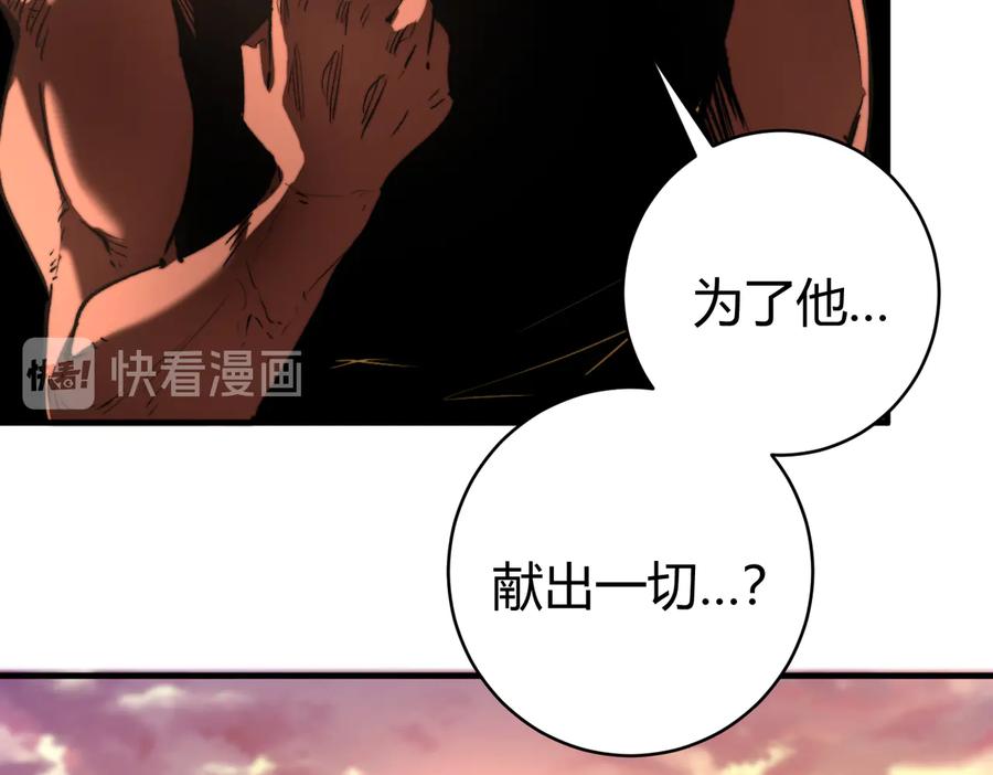 《虫虫寄生》第42话 人，到齐了… 第44页