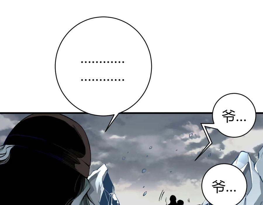 《虫虫寄生》第42话 人，到齐了… 第106页