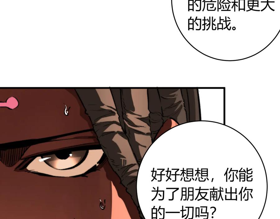 《虫虫寄生》第42话 人，到齐了… 第39页