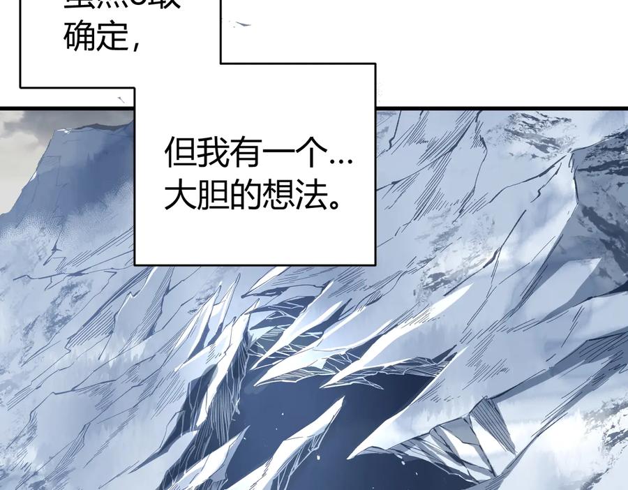 《虫虫寄生》第42话 人，到齐了… 第80页
