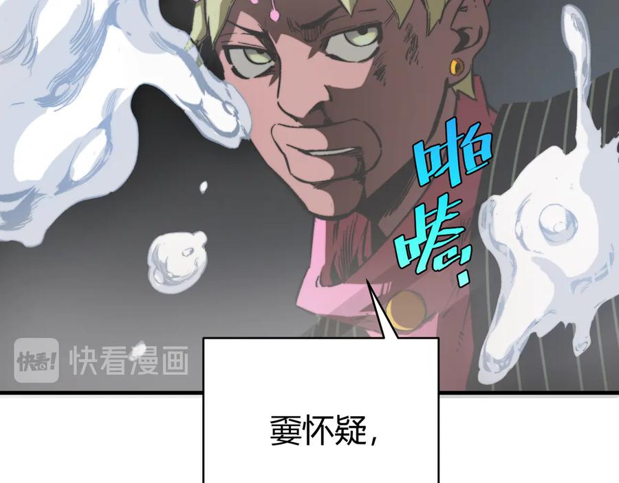 《虫虫寄生》第42话 人，到齐了… 第59页