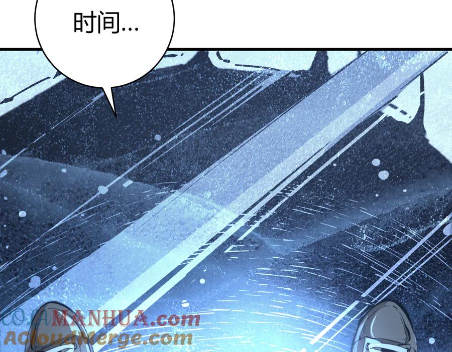《虫虫寄生》第42话 人，到齐了… 第101页