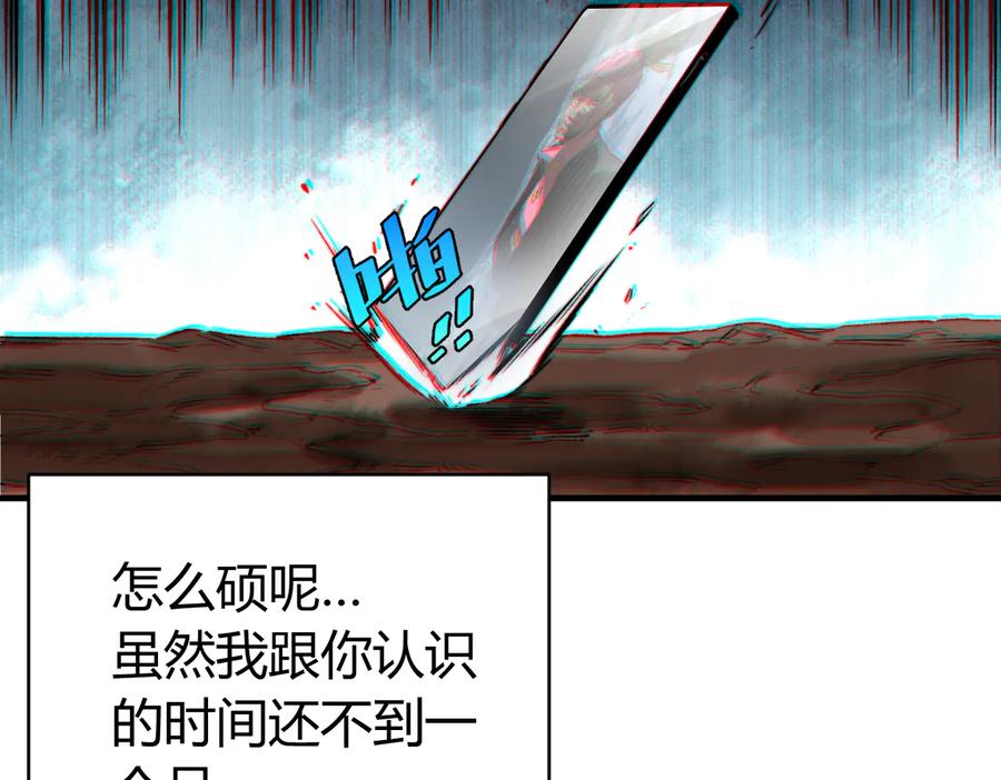 《虫虫寄生》第42话 人，到齐了… 第55页