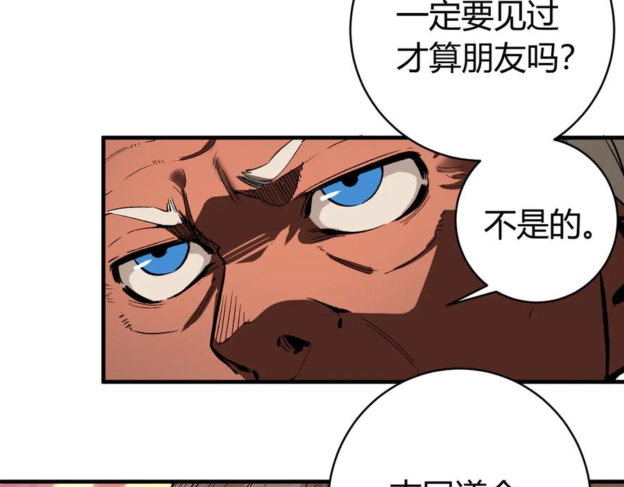 《虫虫寄生》第42话 人，到齐了… 第30页