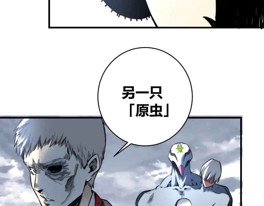 《虫虫寄生》第43话 不许伤害……爷爷！ 第11页