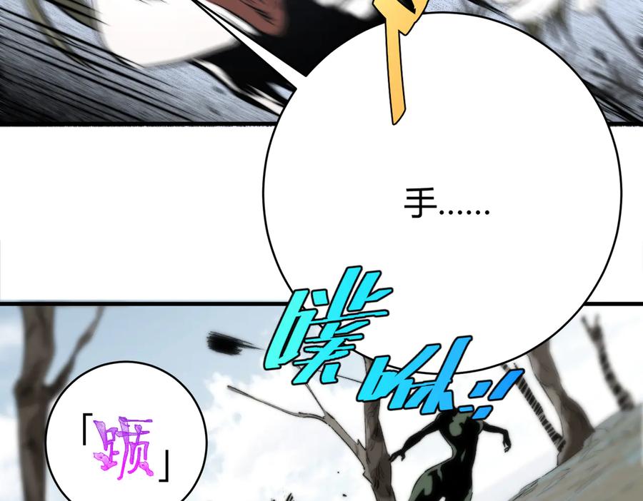 《虫虫寄生》第43话 不许伤害……爷爷！ 第46页