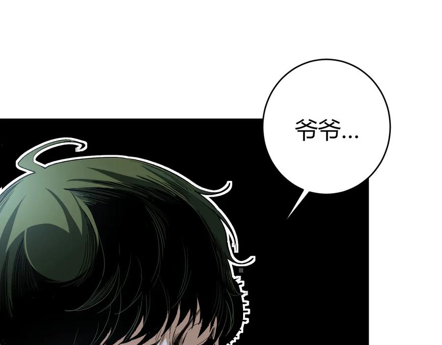 《虫虫寄生》第43话 不许伤害……爷爷！ 第119页