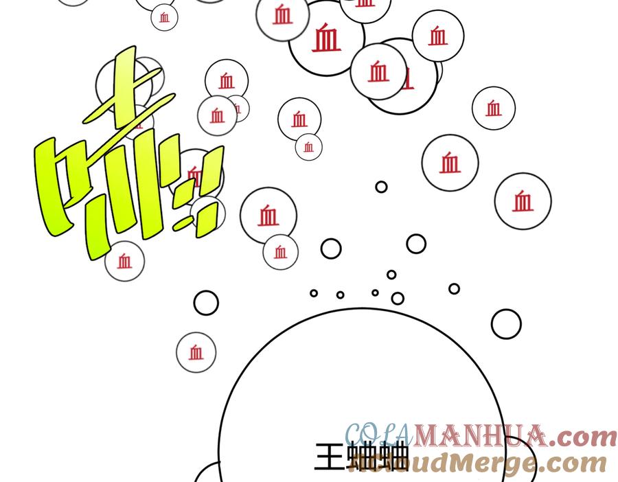 《虫虫寄生》第43话 不许伤害……爷爷！ 第89页