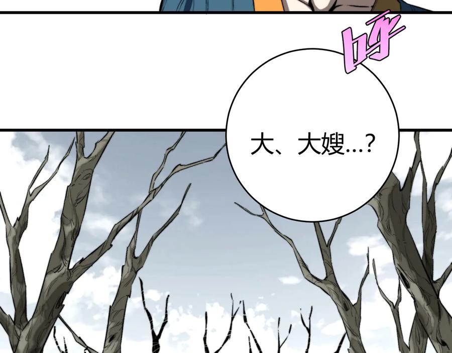 《虫虫寄生》第43话 不许伤害……爷爷！ 第50页