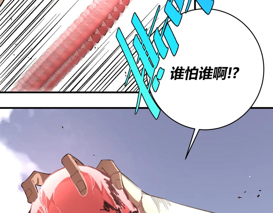 《虫虫寄生》第43话 不许伤害……爷爷！ 第83页