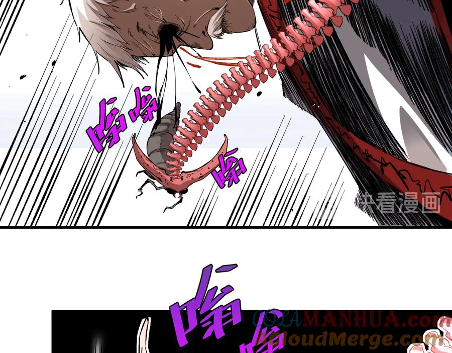 《虫虫寄生》第43话 不许伤害……爷爷！ 第85页