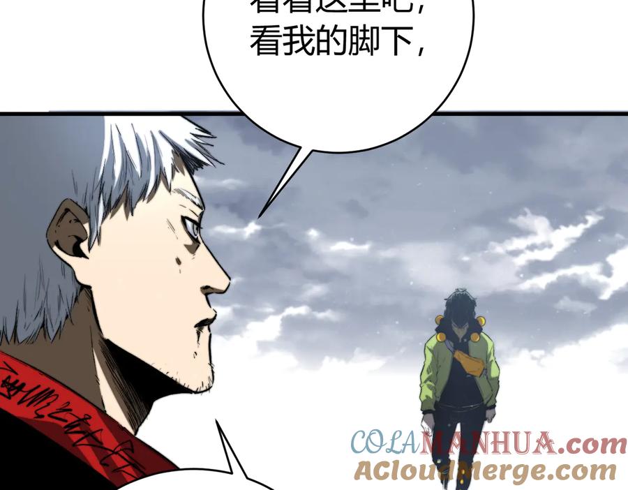 《虫虫寄生》第43话 不许伤害……爷爷！ 第9页