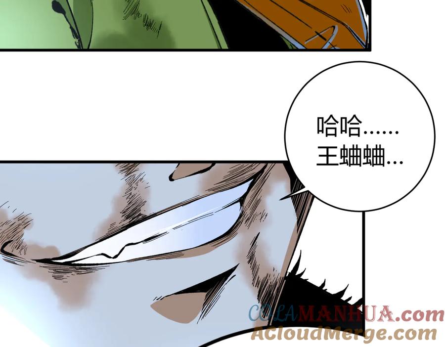 《虫虫寄生》第43话 不许伤害……爷爷！ 第121页