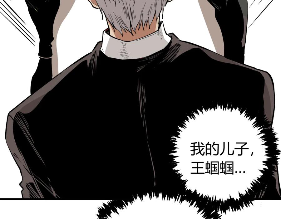 《虫虫寄生》第43话 不许伤害……爷爷！ 第107页