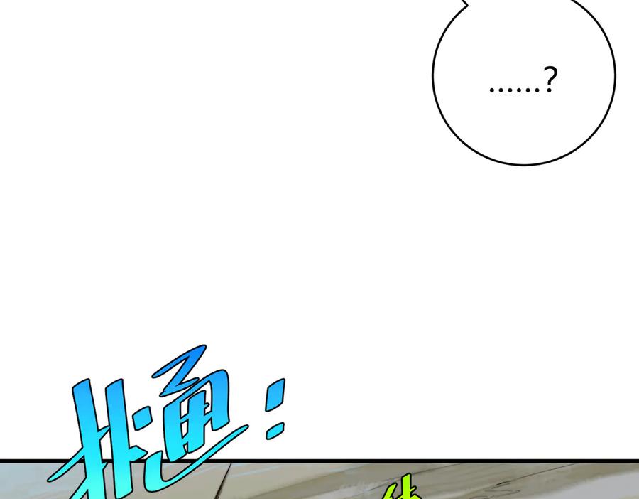 《虫虫寄生》第43话 不许伤害……爷爷！ 第55页