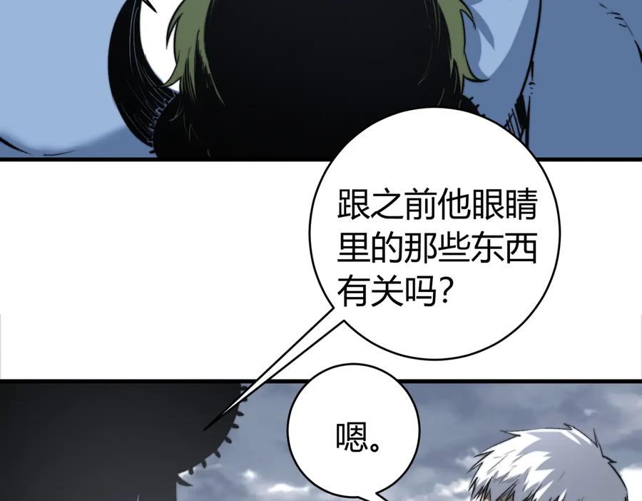《虫虫寄生》第43话 不许伤害……爷爷！ 第24页