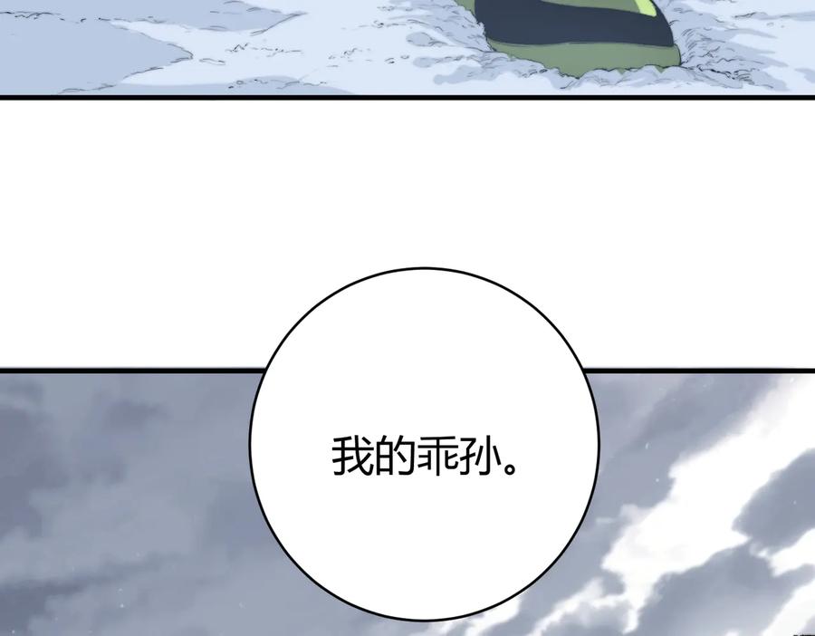 《虫虫寄生》第43话 不许伤害……爷爷！ 第6页