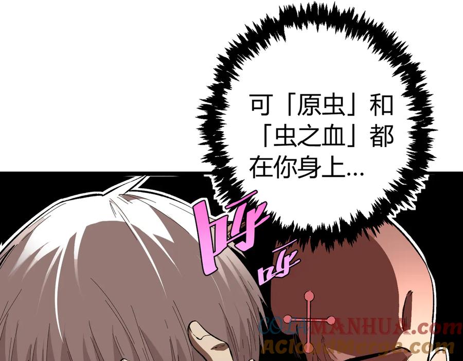 《虫虫寄生》第43话 不许伤害……爷爷！ 第77页