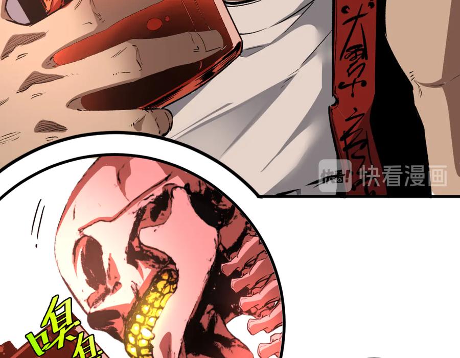 《虫虫寄生》第43话 不许伤害……爷爷！ 第74页