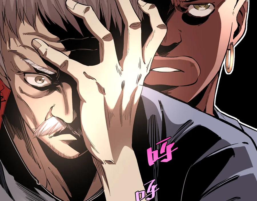 《虫虫寄生》第43话 不许伤害……爷爷！ 第78页