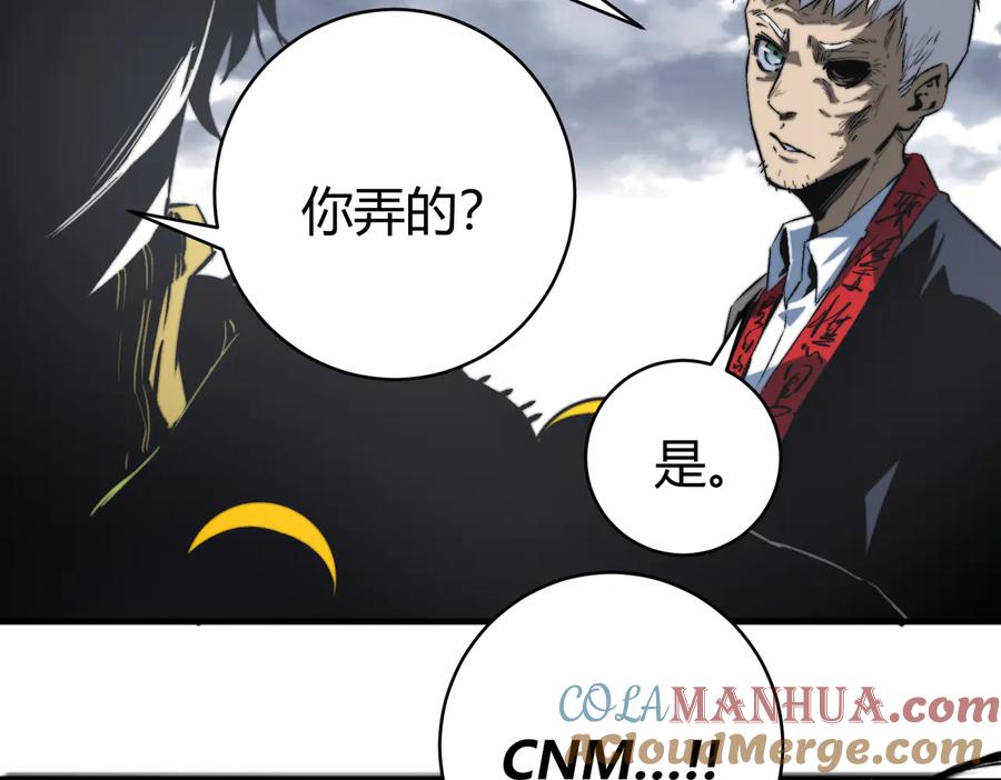 《虫虫寄生》第43话 不许伤害……爷爷！ 第25页