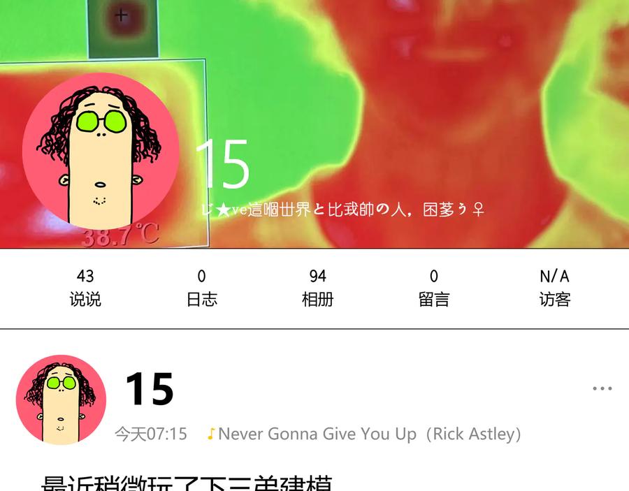 《虫虫寄生》第43话 不许伤害……爷爷！ 第128页