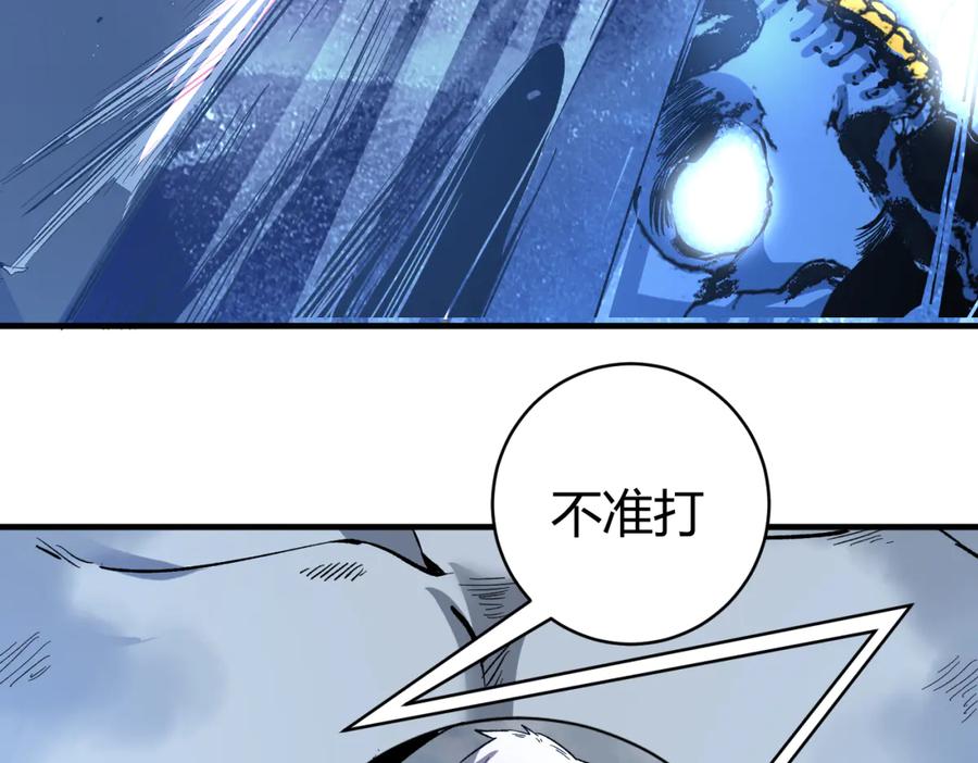 《虫虫寄生》第43话 不许伤害……爷爷！ 第116页